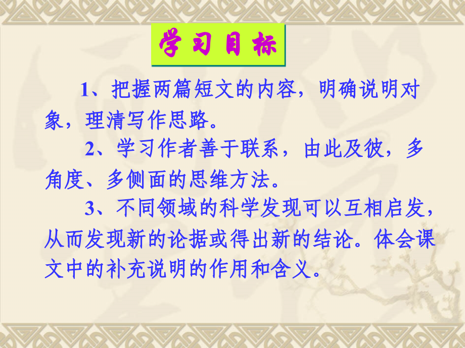 18阿西莫夫短文两篇.pptx_第2页