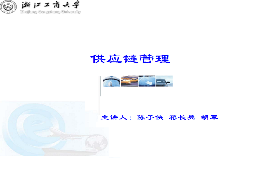 0121世纪市场竞争特征.pptx_第1页