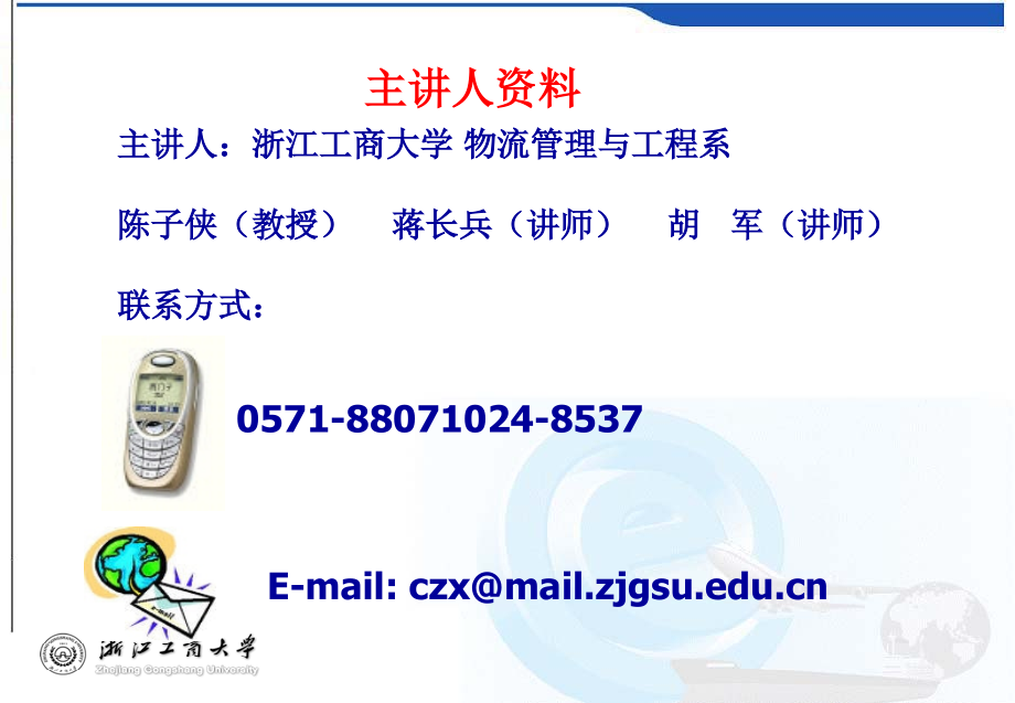 0121世纪市场竞争特征.pptx_第2页