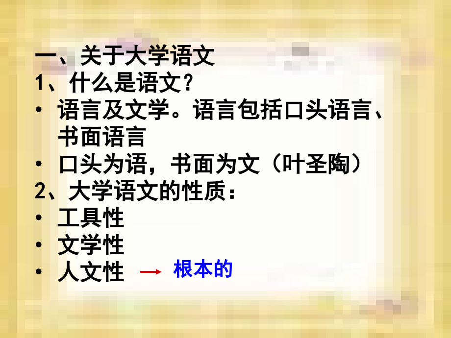 01采薇修改解析.pptx_第2页