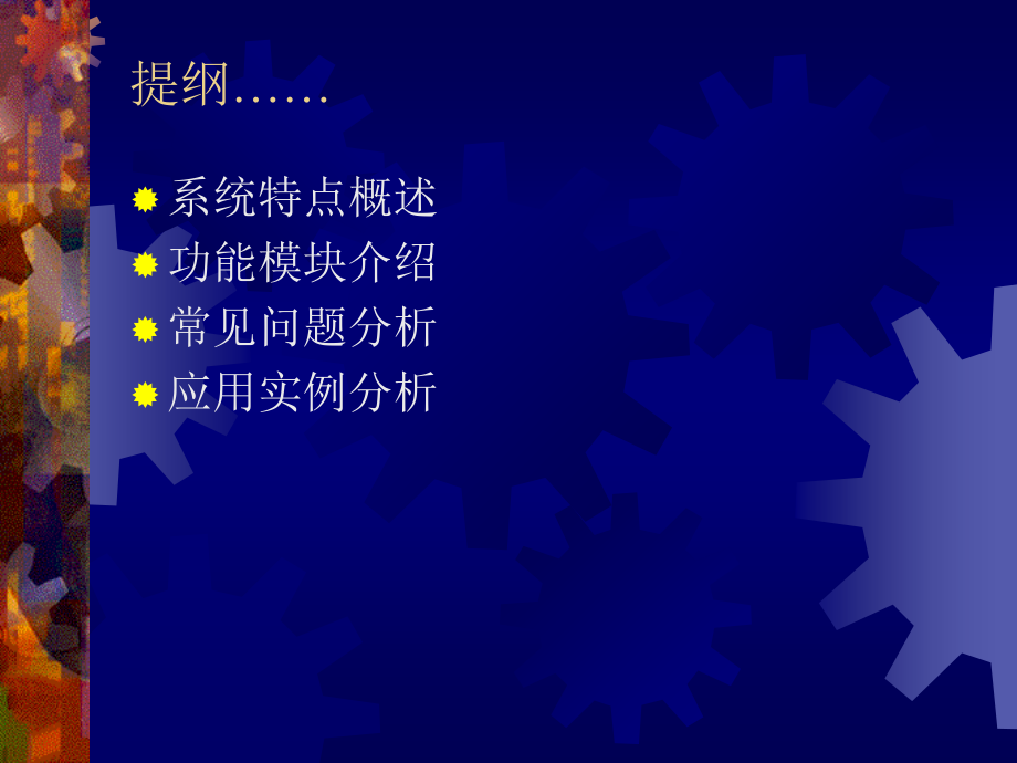 R财务的一般功能介绍.pptx_第1页