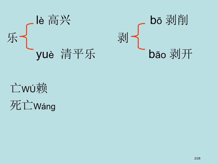 5古诗词三首定件市名师优质课赛课一等奖市公开课获奖课件.pptx_第2页