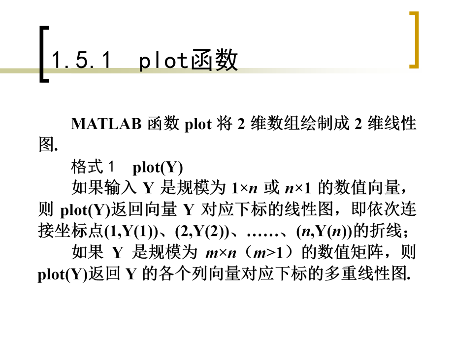 15绘制二维图形.pptx_第2页
