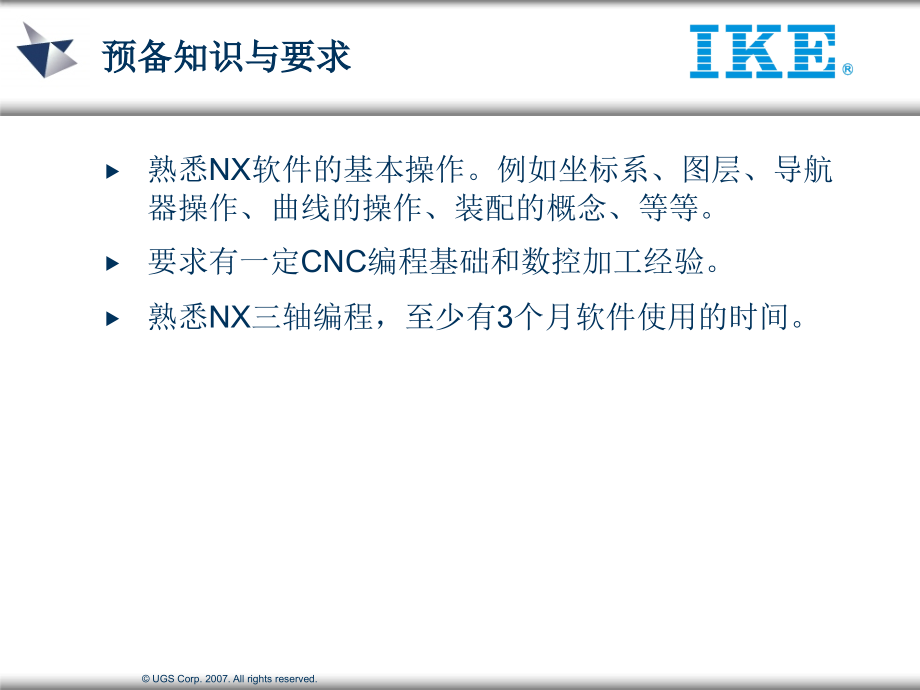 UG五轴编程简单教程.pptx_第2页