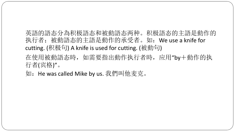 中考英语复习被动语态市公开课一等奖百校联赛获奖课件.ppt_第2页