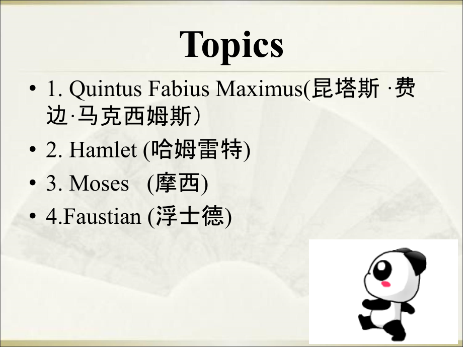 圣经摩西的详细介绍英文.pptx_第1页