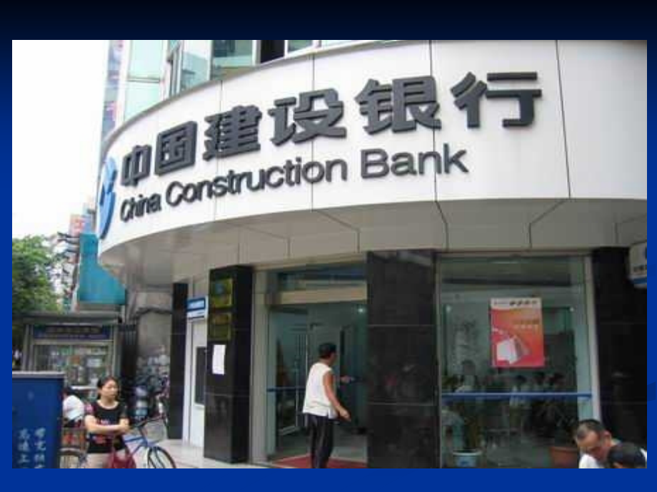 利率问题.ppt_第2页