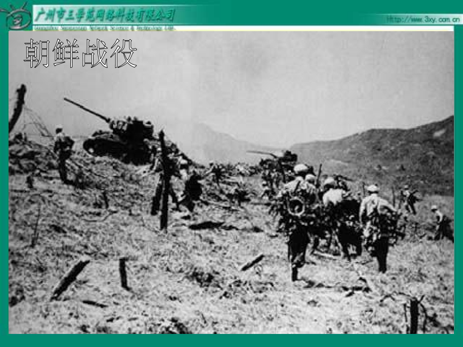 人教版新标五级下册青山处处埋忠骨.ppt_第1页