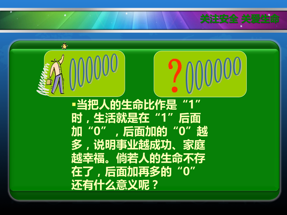 系统的可靠性与可靠度分析解析.ppt_第1页