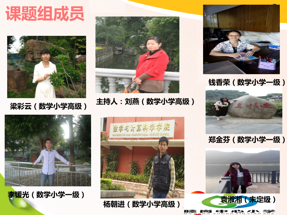 课题中期汇报新.ppt_第2页