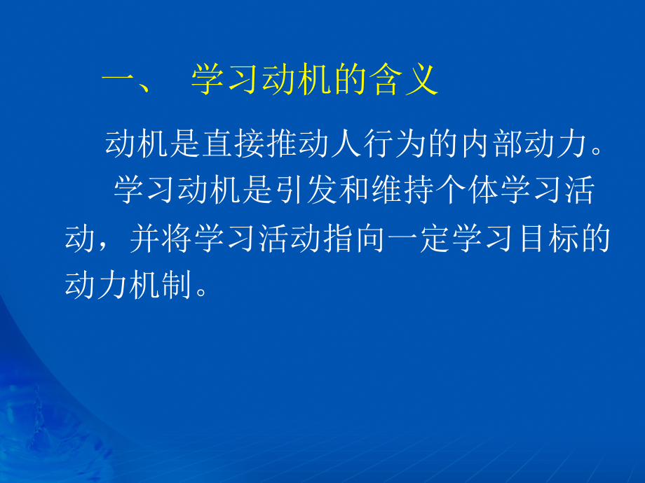 六教学实施.ppt_第2页