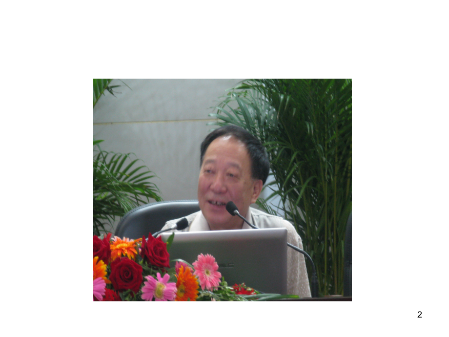 蒋乃平：教师应该成为指点人生的导师.ppt_第2页