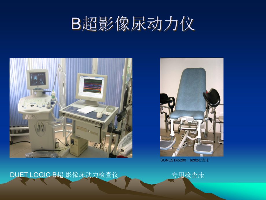 下尿路动力学检查.ppt_第2页