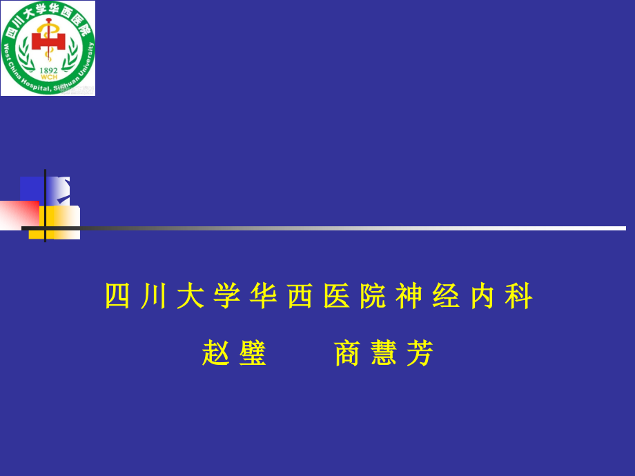 录像病例讨论ppt课件.ppt_第1页