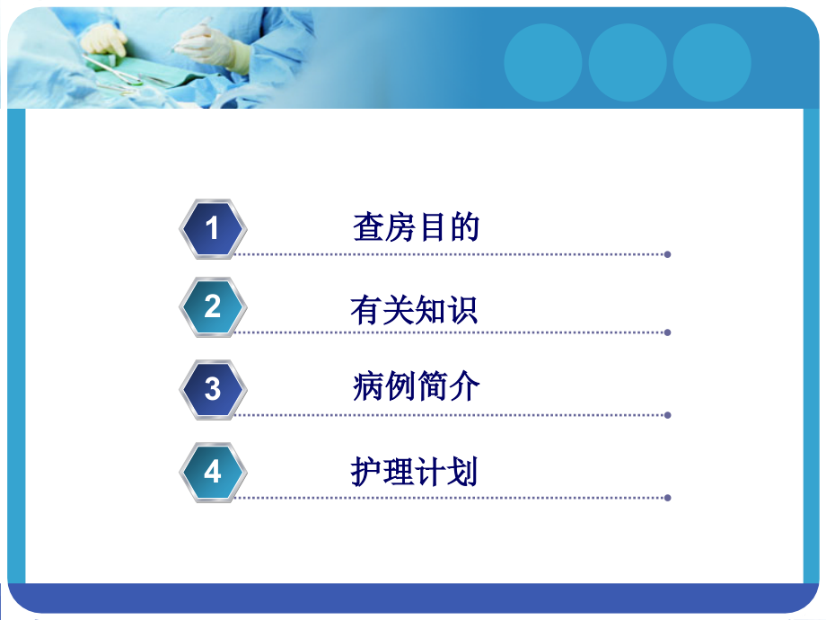MODS患者的护理.ppt_第2页