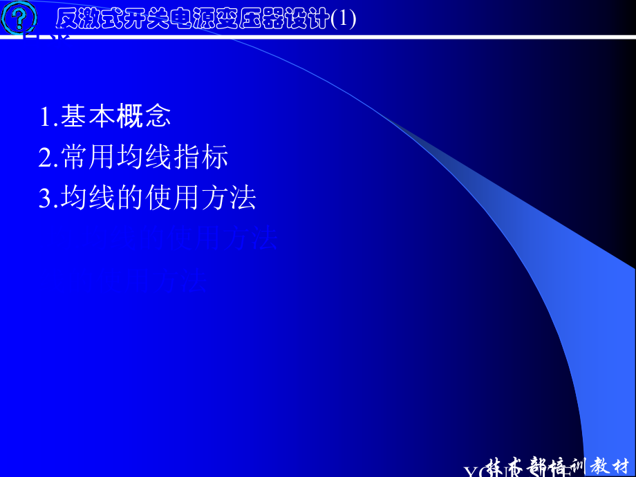 均线与成交量详解.ppt_第2页