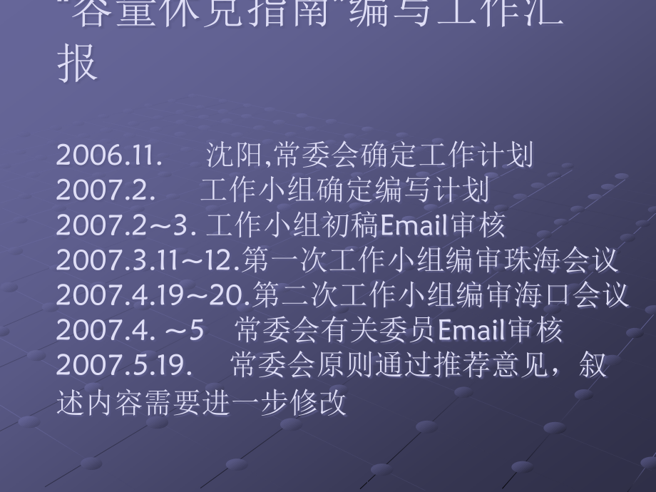 休克认识及治疗.ppt_第2页