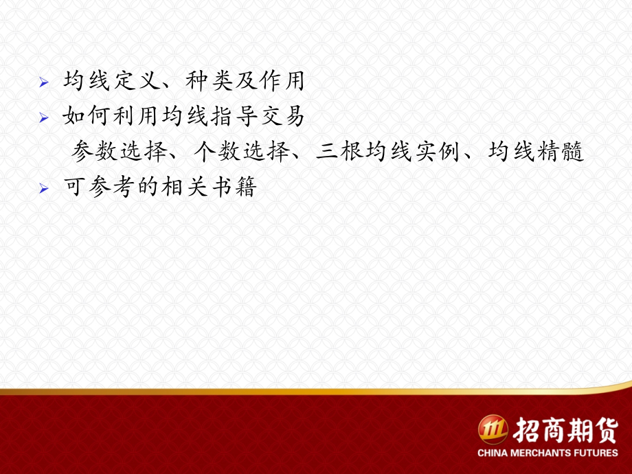 均线理论及战法.ppt_第2页