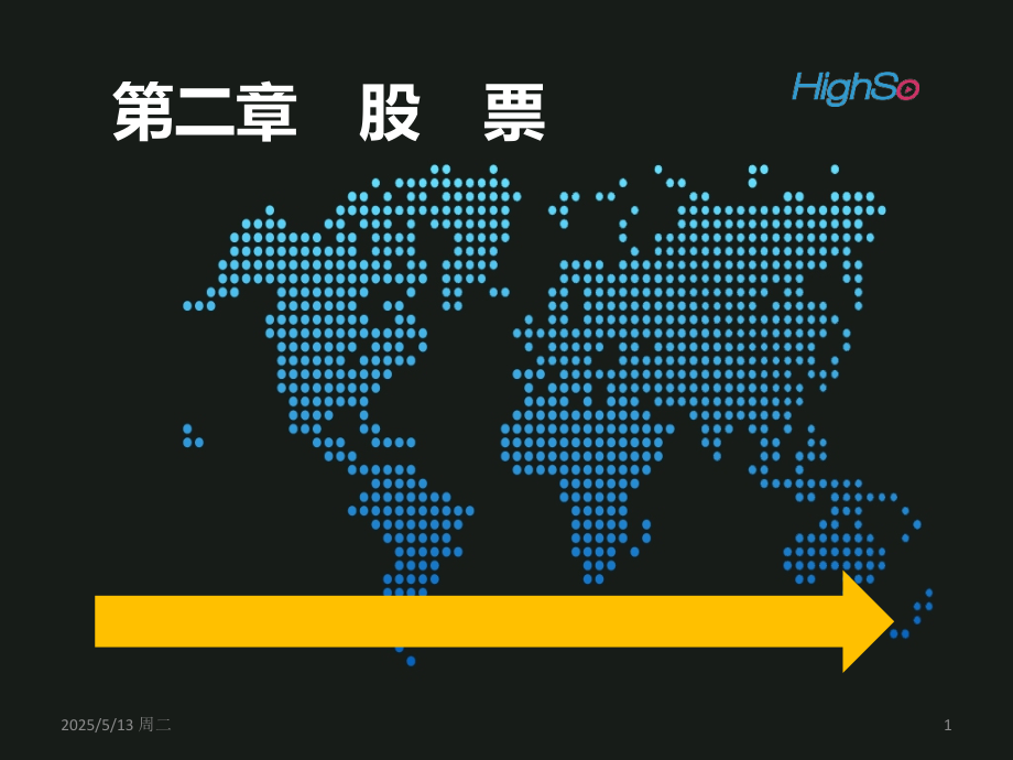 证券从业资格考试-证券市场基础知识-第二章-股票.ppt_第1页