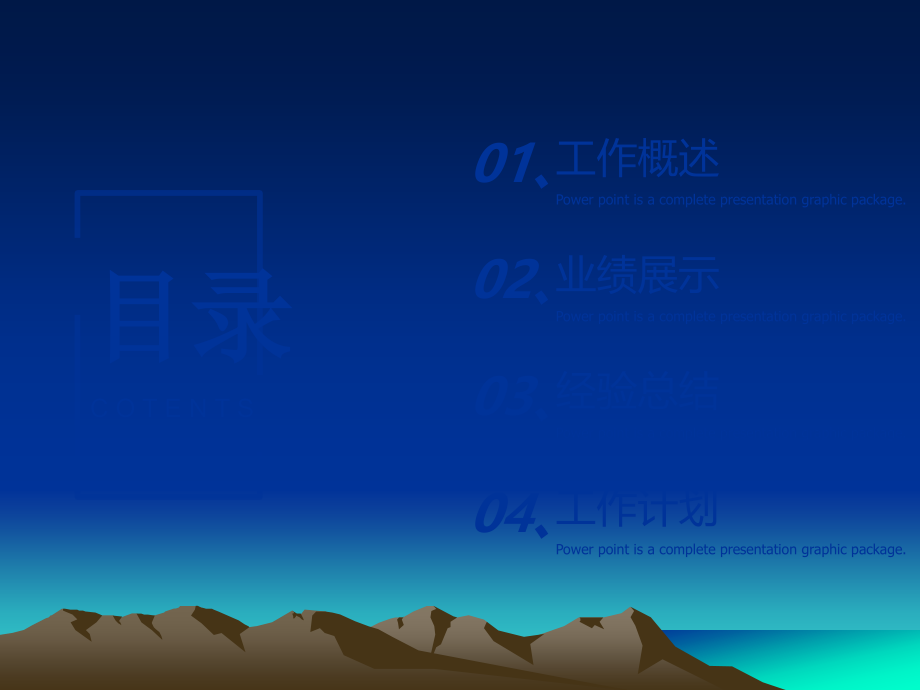 科技感PPT范本.ppt_第2页
