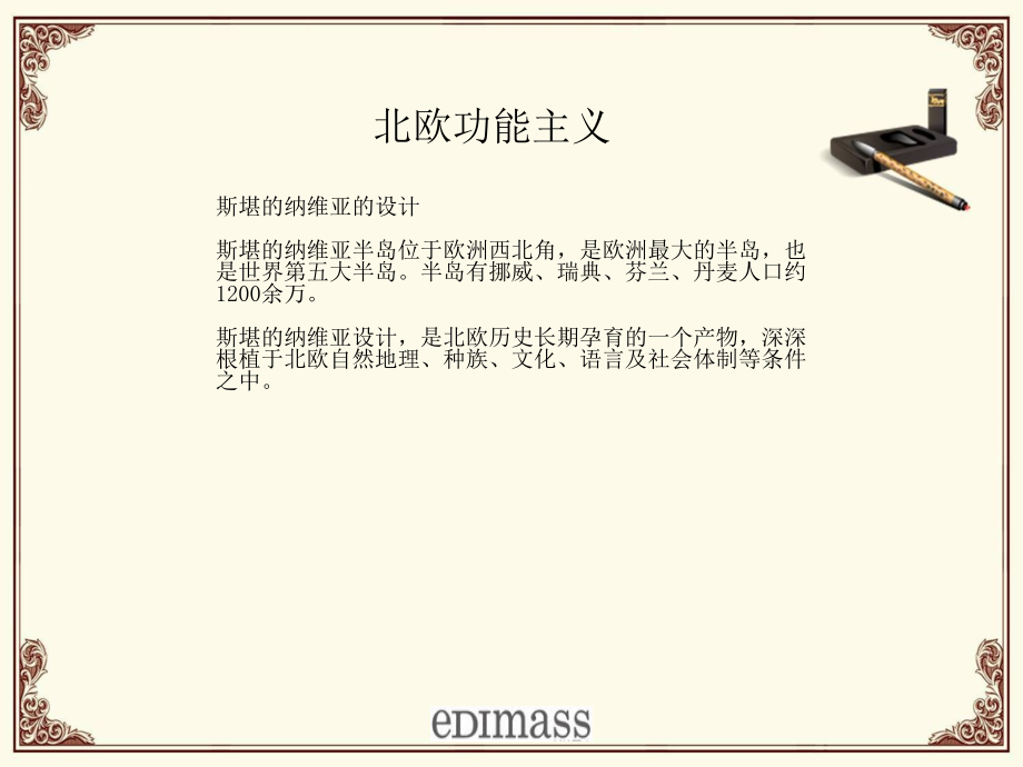 经典家具设计师和产品介绍.ppt_第2页