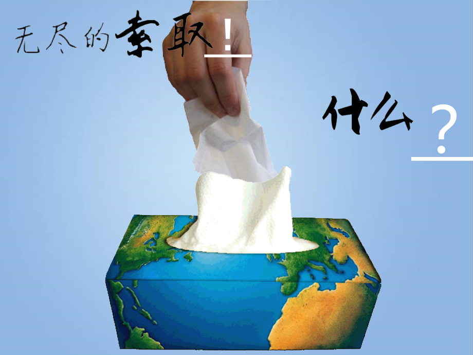 有机农业生态园规划设计.PPT.版.ppt_第2页