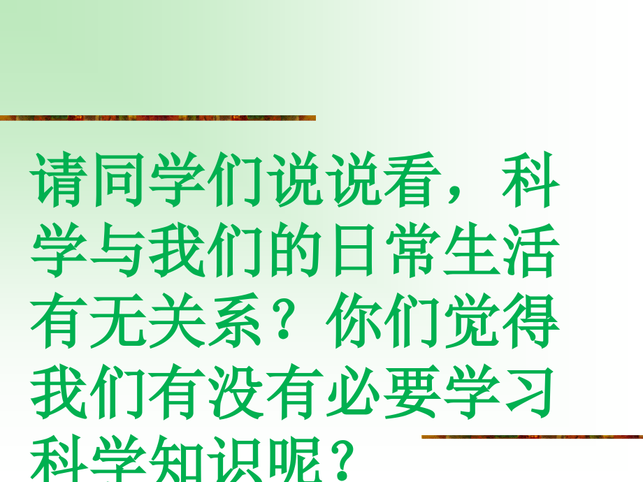 神经系统的组成.ppt_第2页