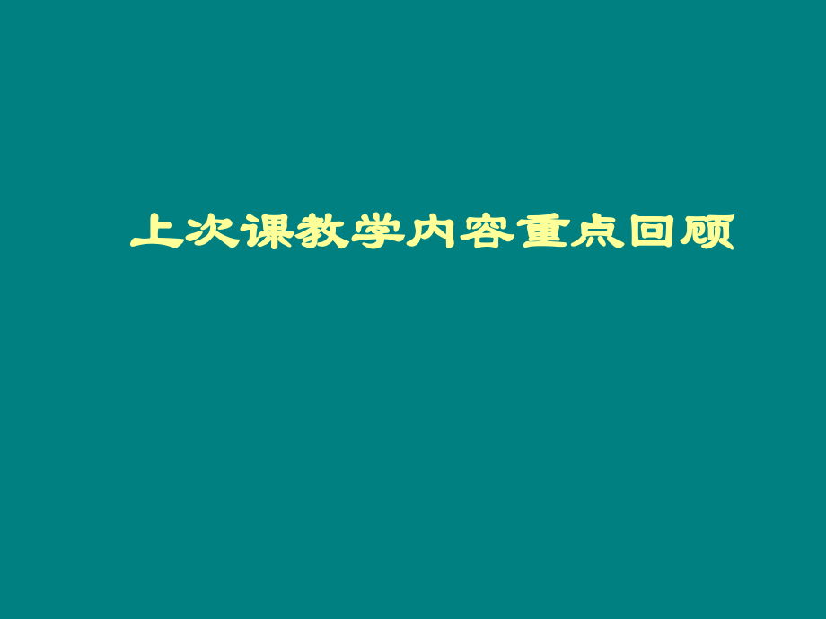 神经组织ppt课件.ppt_第1页