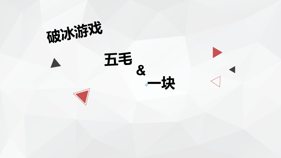 校园欺凌——语言威力.ppt_第1页