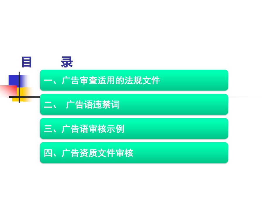京东广告审查注意事项指引.ppt_第2页