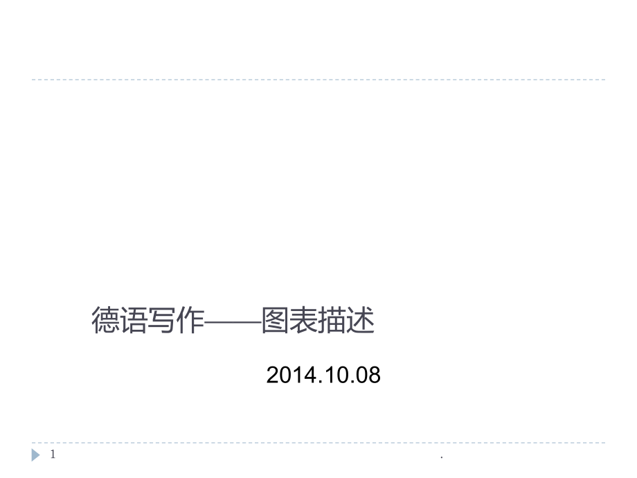 德语写作——图表描述.ppt_第1页