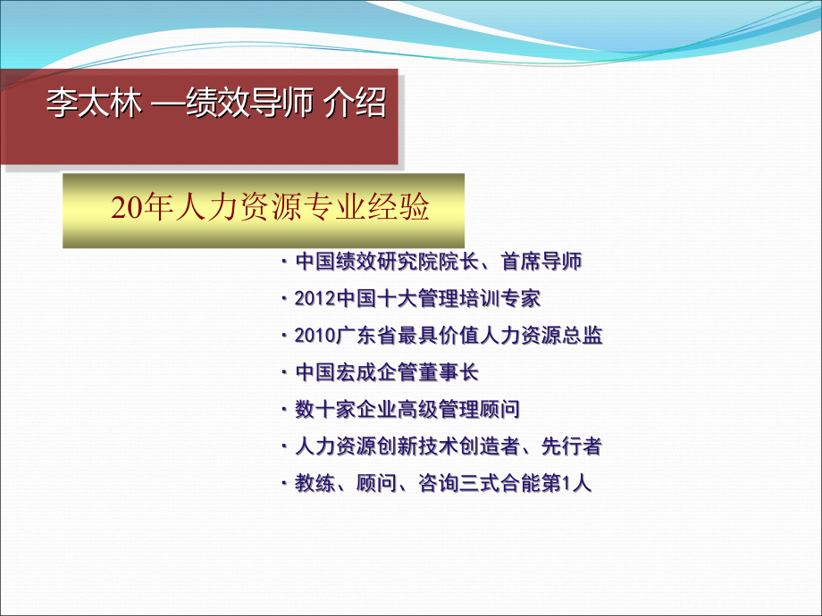 基于KSF的激励性薪酬绩效设计说明书.ppt_第2页