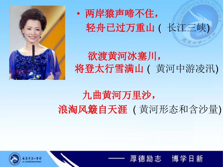 河流特征专题.ppt_第1页