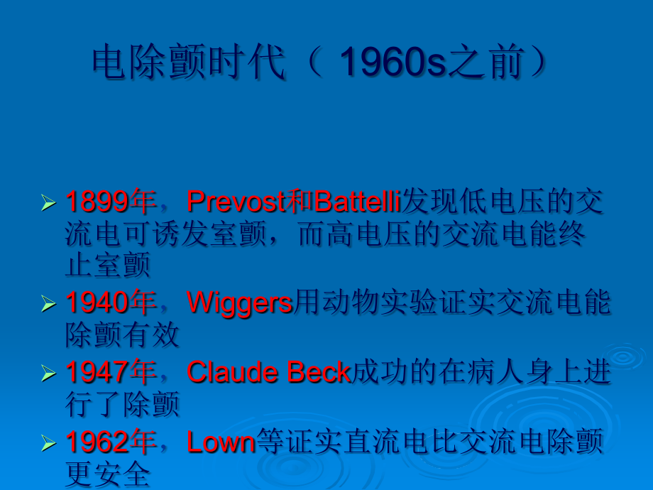 心肺脑复苏及心脏骤停后综合症(新).ppt_第2页