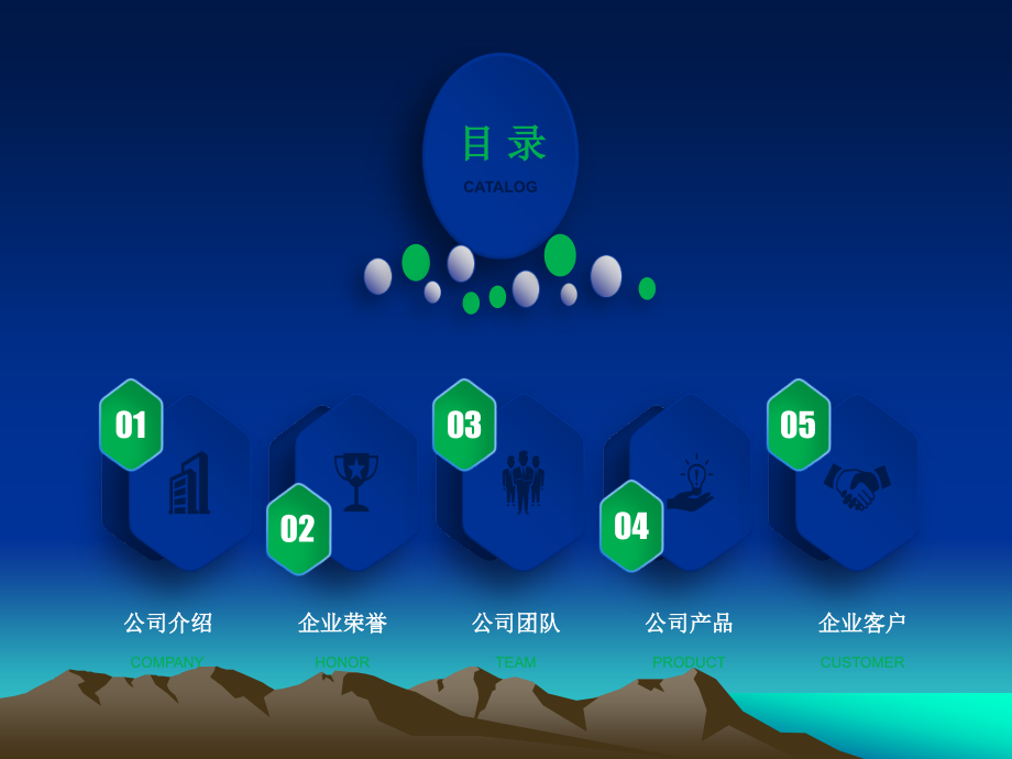 企业宣传PPT.ppt_第2页