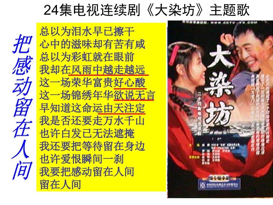 近代中国资本主义的历史命运.ppt_第1页