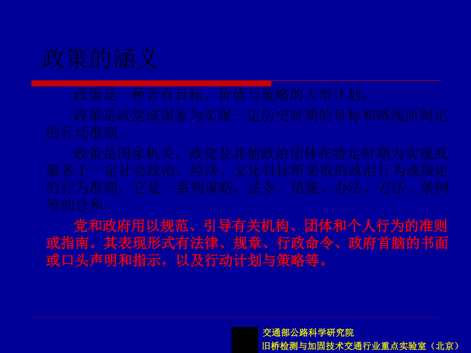 我国职业教育政策解读.ppt_第2页