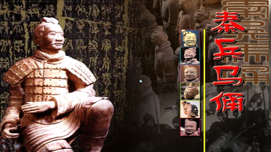 秦始皇陵兵马俑-演讲稿.ppt_第1页