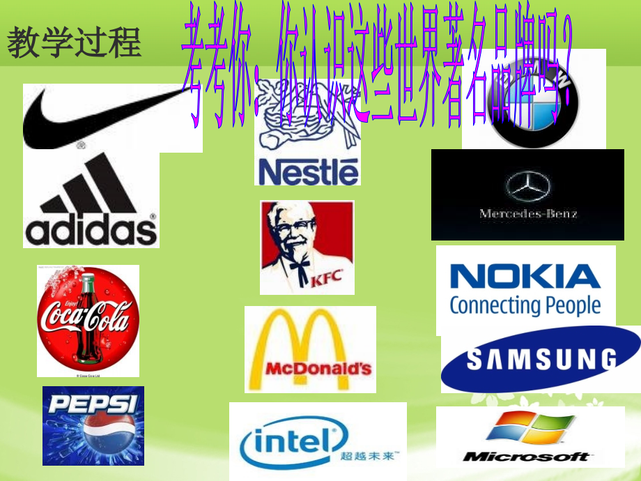 经济全球化的趋势.ppt_第1页