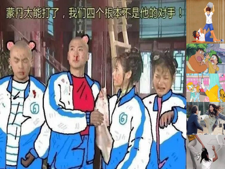 校园霸凌(PPT模板).ppt_第1页