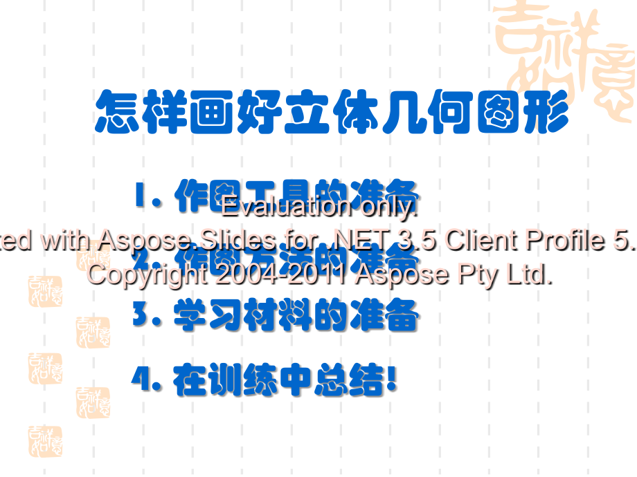 怎样看懂自考书中重点资料.ppt_第1页