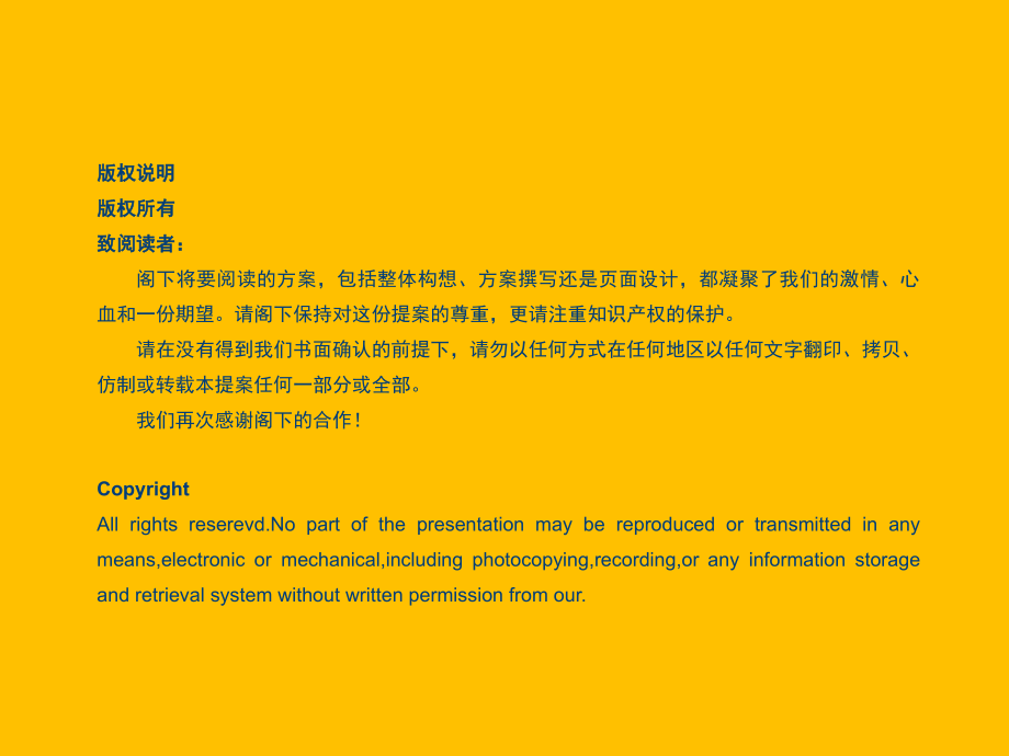 开业庆典策划方案.ppt_第2页