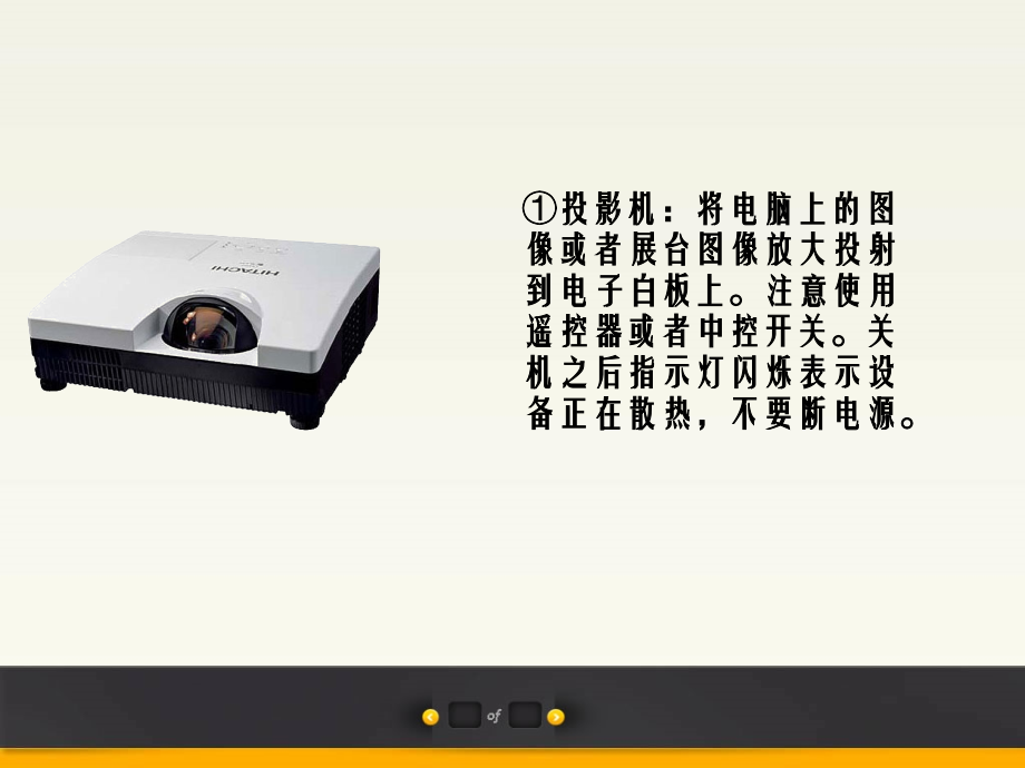 电子白板培训PPT复习进程.ppt_第2页