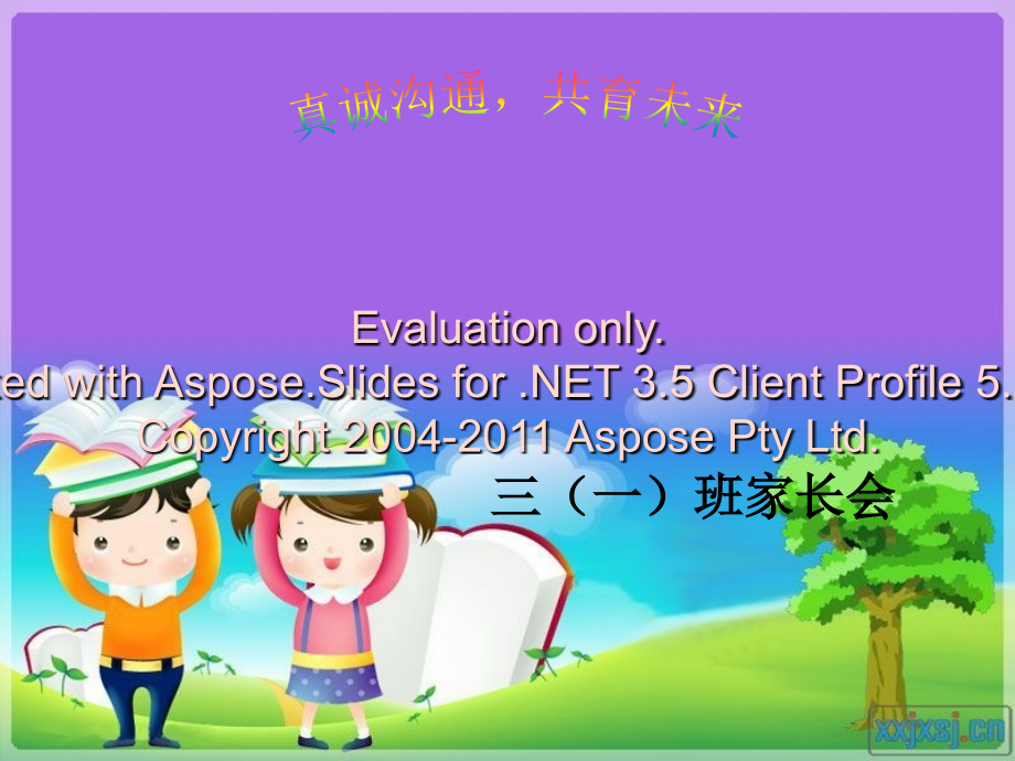 广平三年级家长会优秀课件ppt教学文案.ppt_第1页