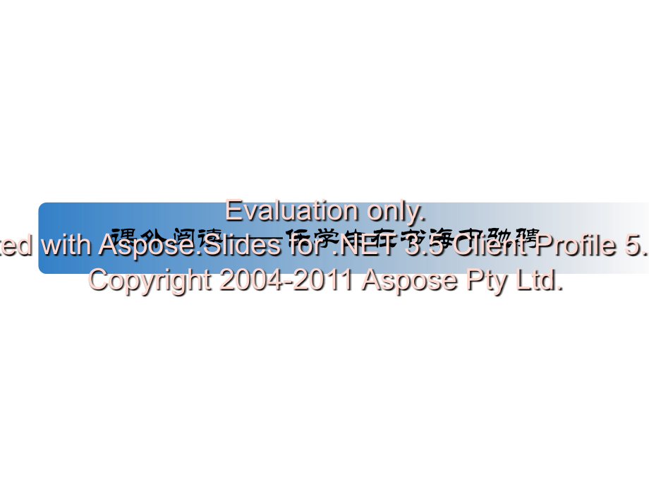 阅读思维导图知识分享.ppt_第1页