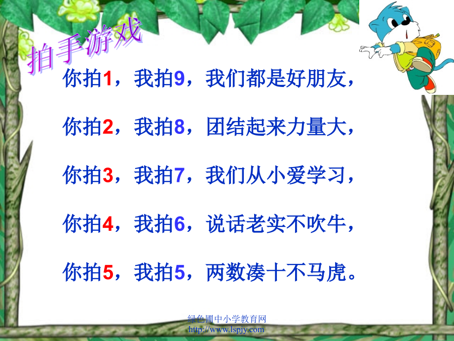 人教版一年级数学下册《20以内的退位减法》PPT课件07806word版本.ppt_第2页