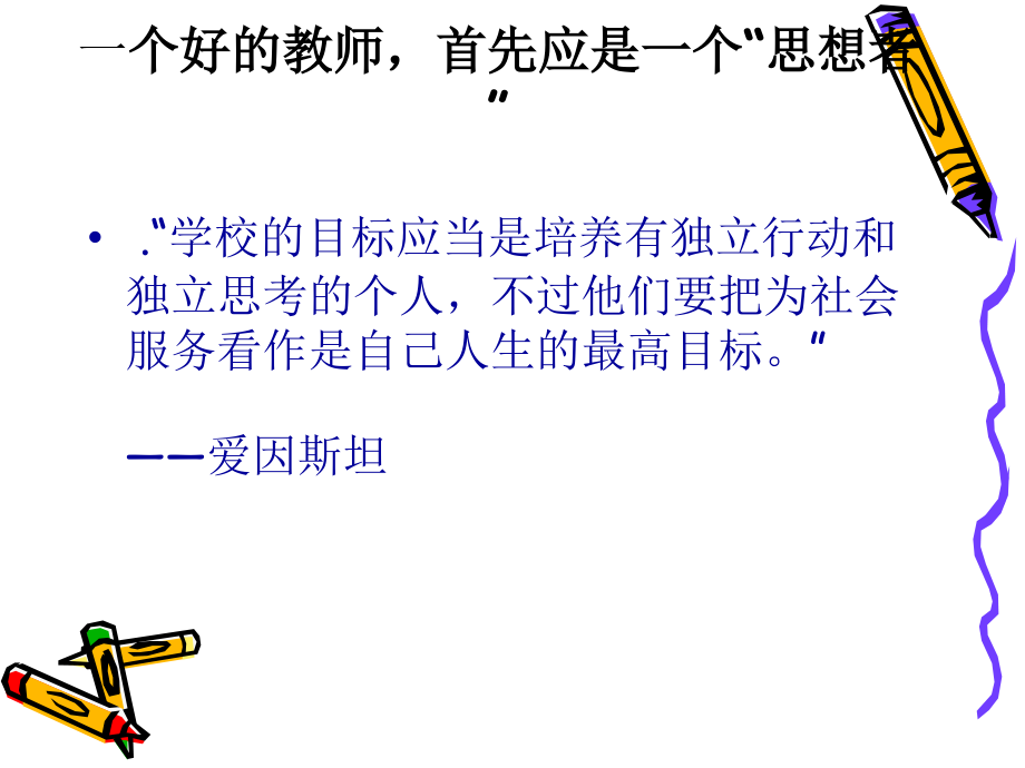 中医四诊技巧.ppt_第2页