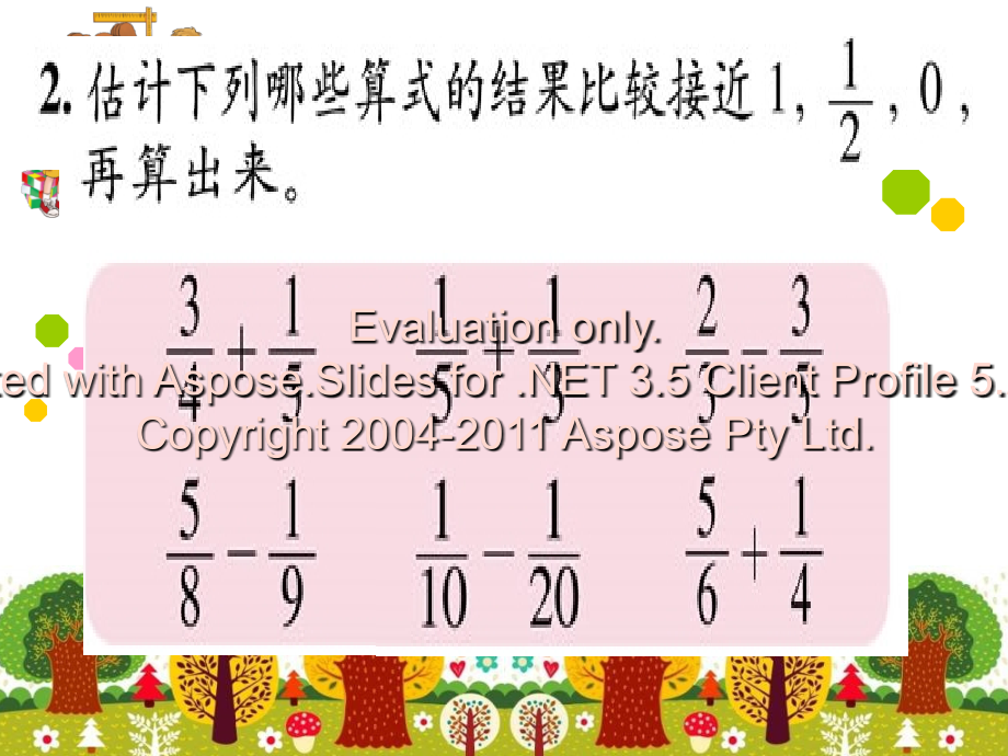 北师大版五年级下册数学第一单元复习一教学内容.ppt_第2页