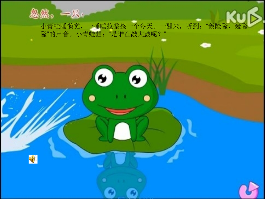 谁在敲大鼓ppt教学提纲.ppt_第1页