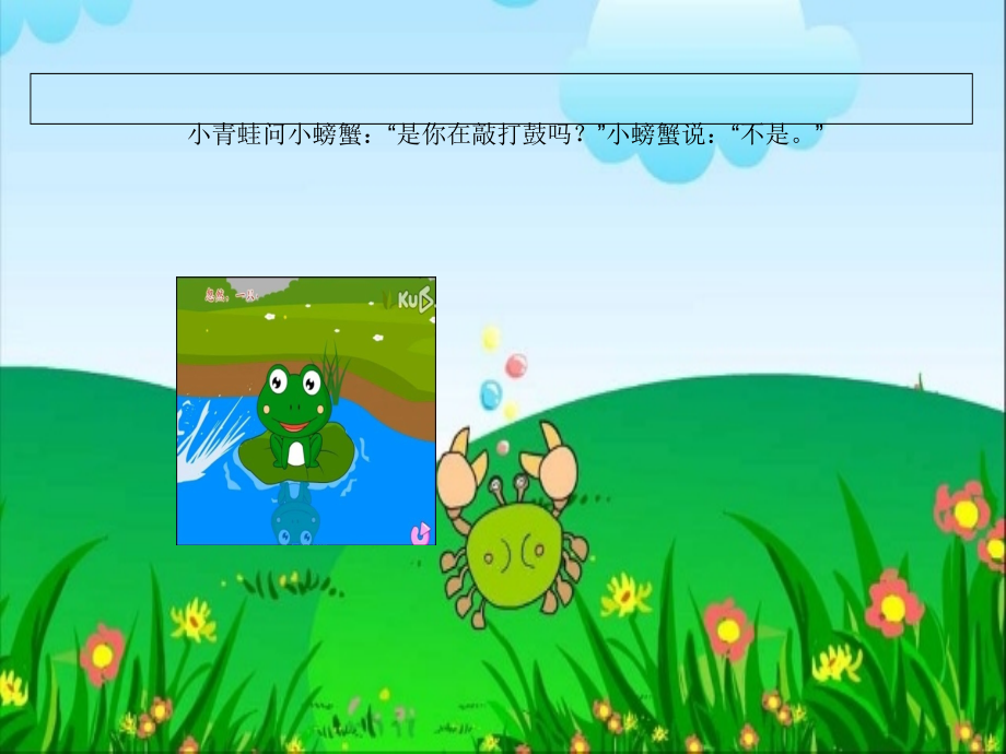 谁在敲大鼓ppt教学提纲.ppt_第2页